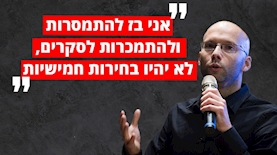 זאב קם, צילום: Hadas Parush/Flash90